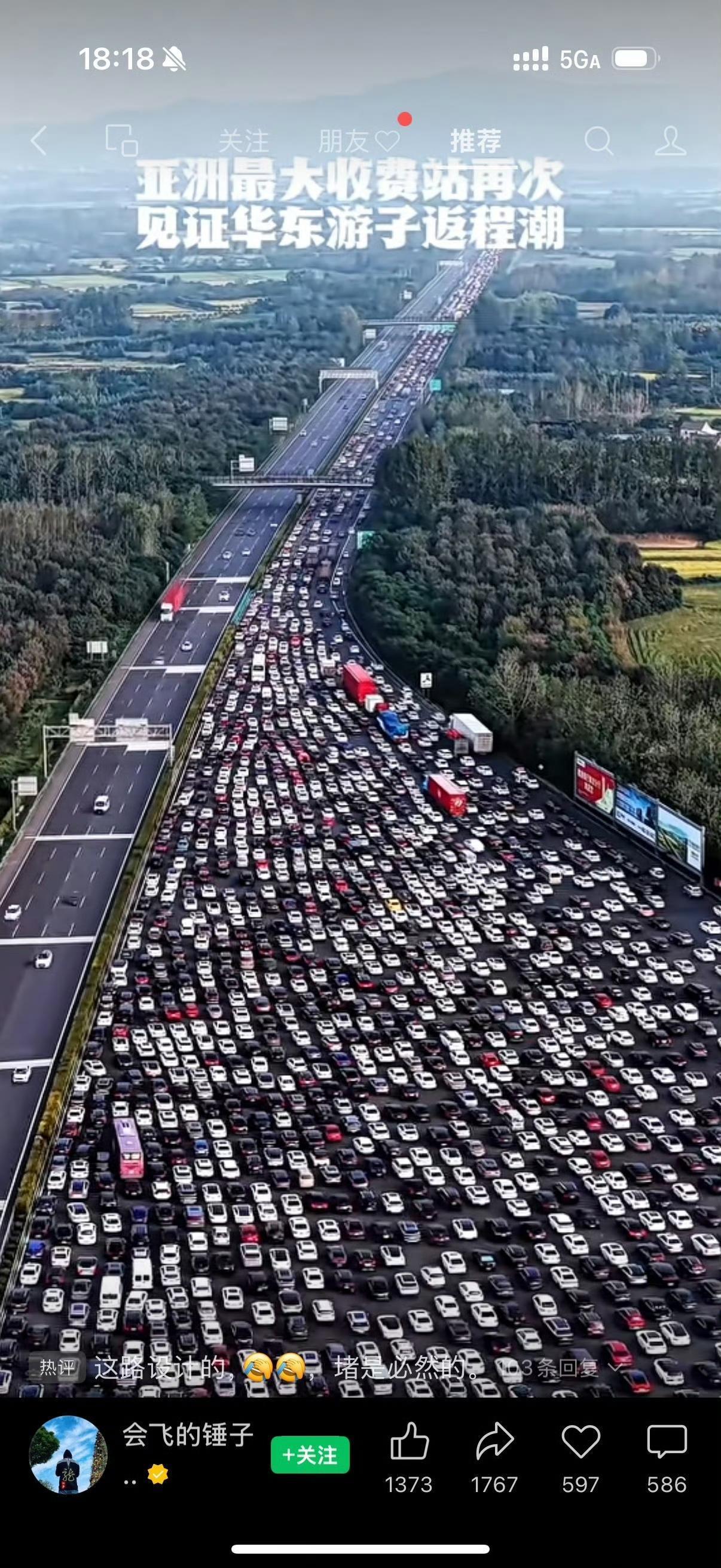 吓一跳！兄弟姐妹们，到家了吗？
明天上班不要迟到了。
看看这高速公路收费站入口，