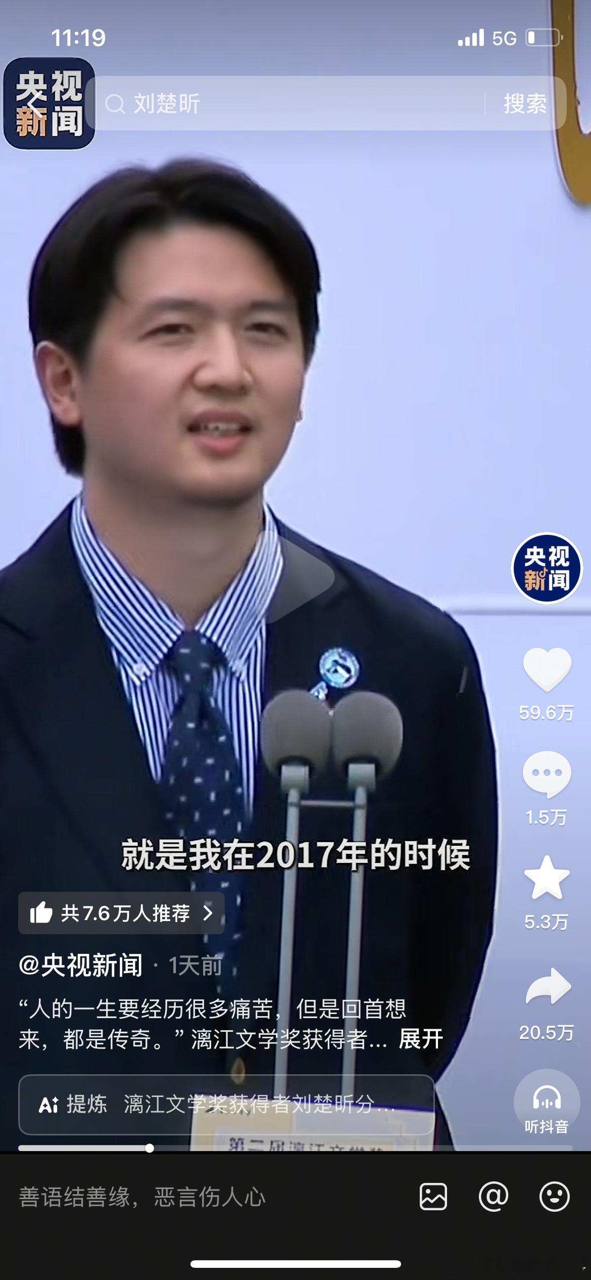 漓江文学奖 刘楚昕人的一生要经历很多痛苦，但是回首想来，都是传奇[心][心]微博