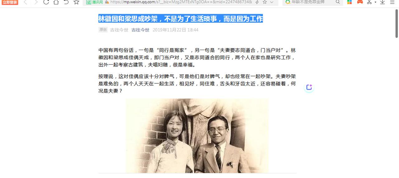 公众号作者“古往今世”最少抄了我上百篇文章，他在头发抄的，配图上面标着我的头条号