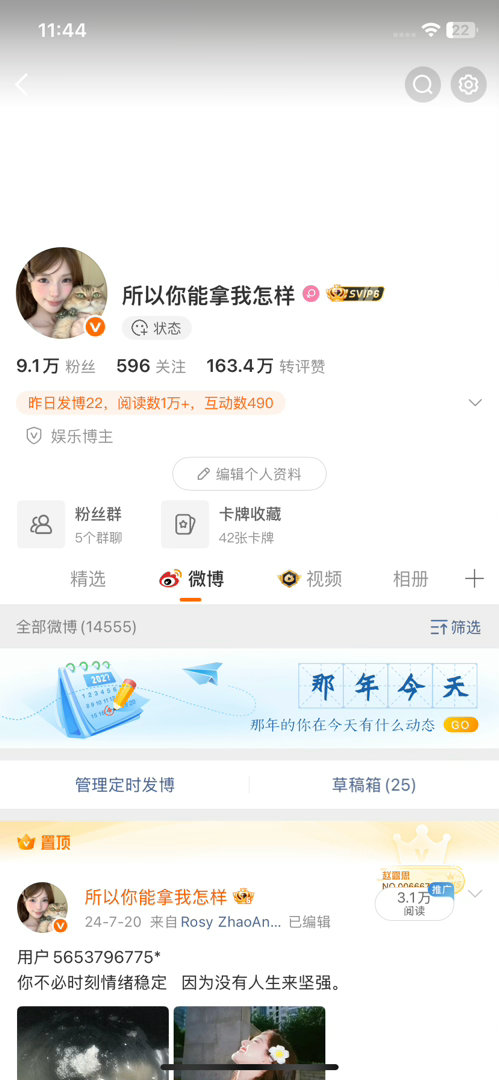 宝汁们 快来帮我选头像 谢谢啦～ ​​​