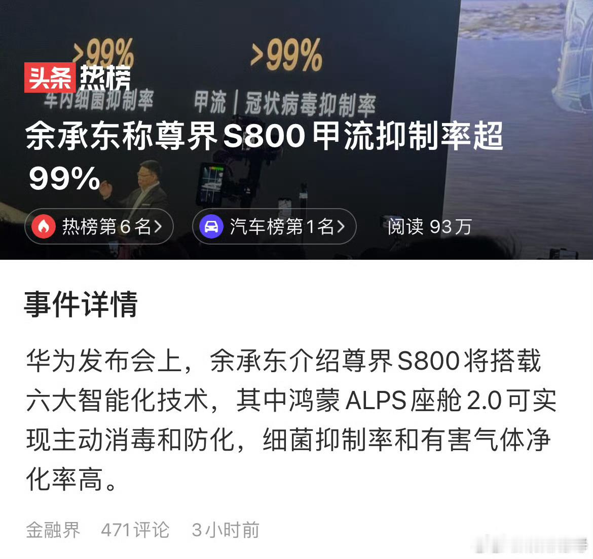 民言民语  “主动消毒和防化”[吃瓜]这么厉害吗？ 