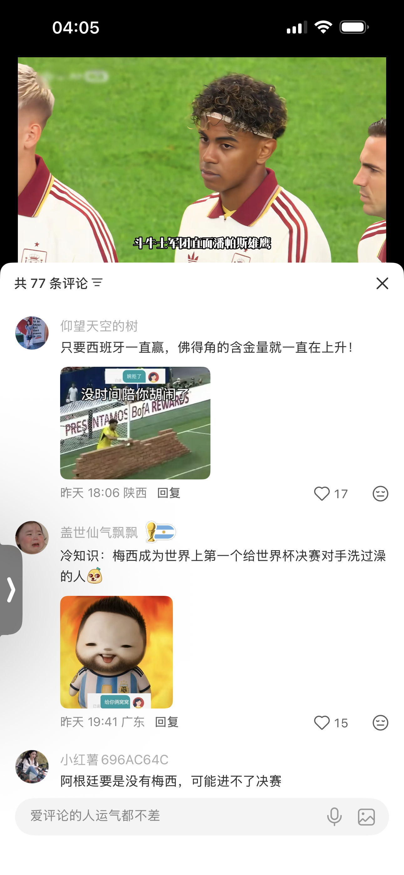 西班牙半场0比0阿根廷想问下：乌鸦坐飞机都没牌吗？世界杯决赛判罚尺度 是什么？从