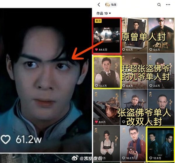 九门官抖发布的曾舜晞单人封面视频60万赞后被改成陈伟霆坐中间封陈伟霆单人封面视频