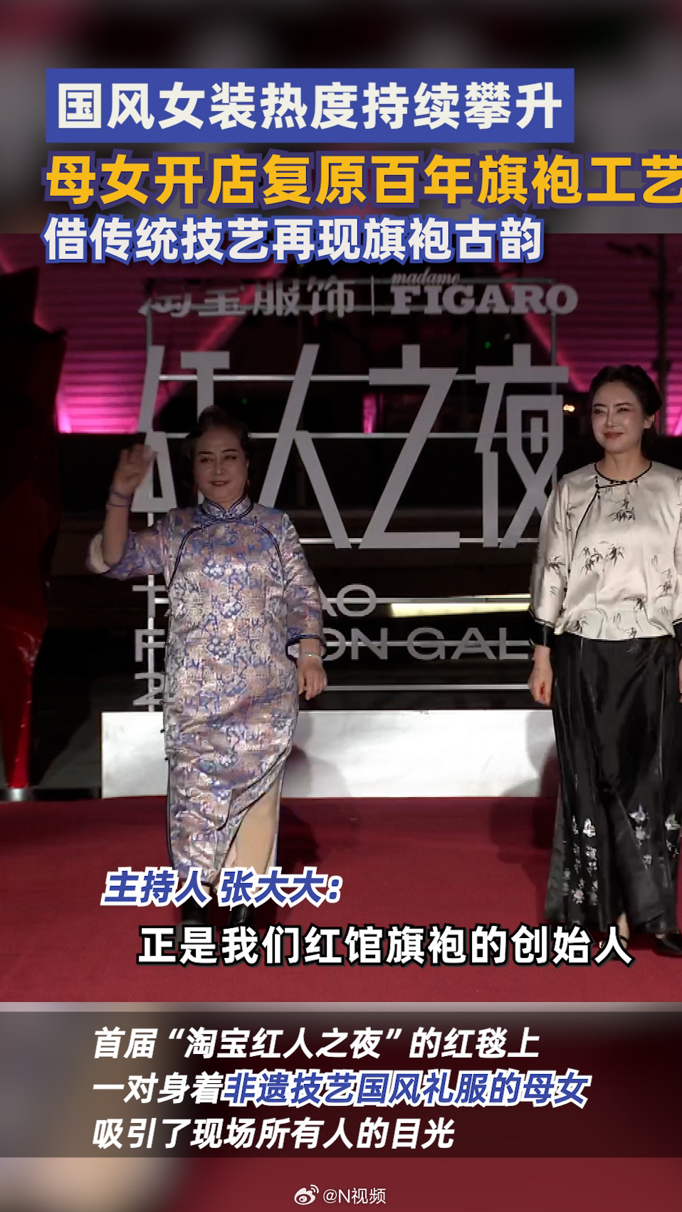 【#母女淘宝开店复原百年旗袍工艺#：借传统技艺再现旗袍古韵】3月20日，浙江杭州