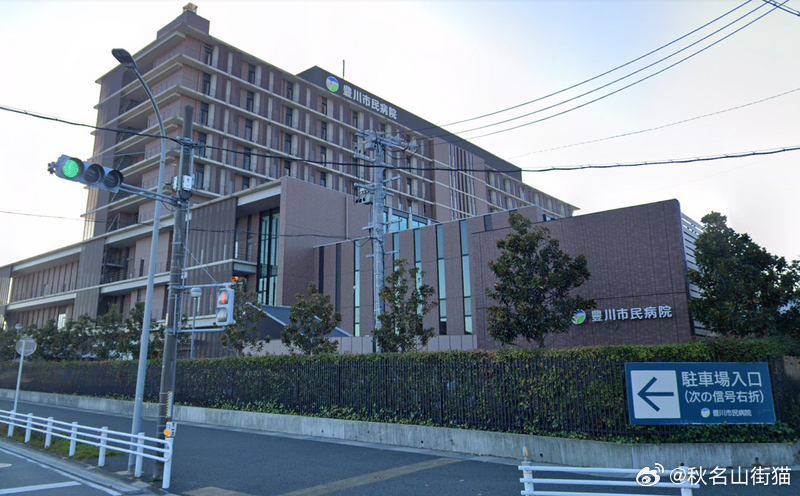 日本爱知县医院外发现伊朗男子被“丢包”，伤重不治海外新鲜事日本 日本爱知县丰川市