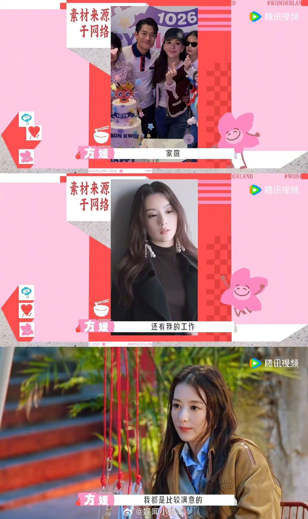 方媛也逃不过和郭富城人形立牌合影从依附他人的家属身份，到拥有独立讨论度的综艺嘉宾