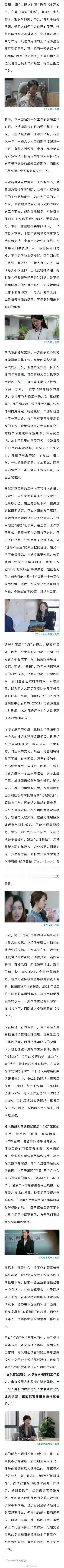 陷入简历焦虑的职场人 现在找工作太难了，突然想到，现在年轻人改简历，是不是有点像