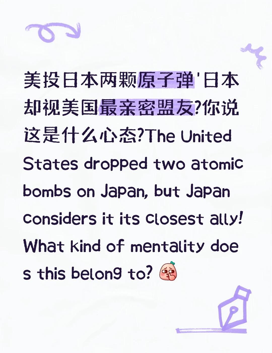 很好奇一个问题：美国投日本两颗原子弹,日本却视美国为最亲密盟友?你说日本人这是属