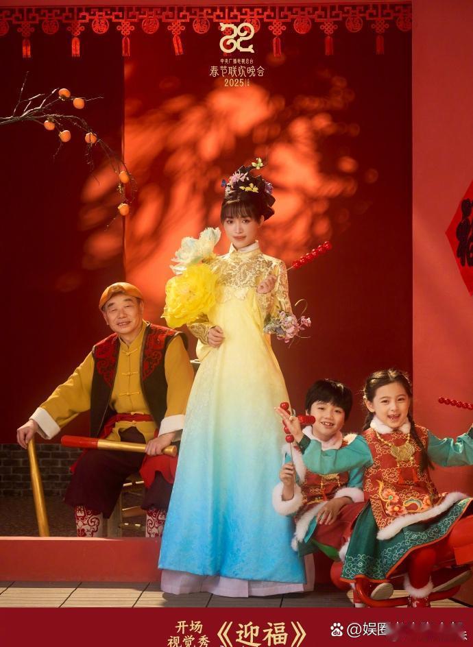 2025年总台春晚海报来啦，好喜庆啊！你期待谁的舞台！好多人 