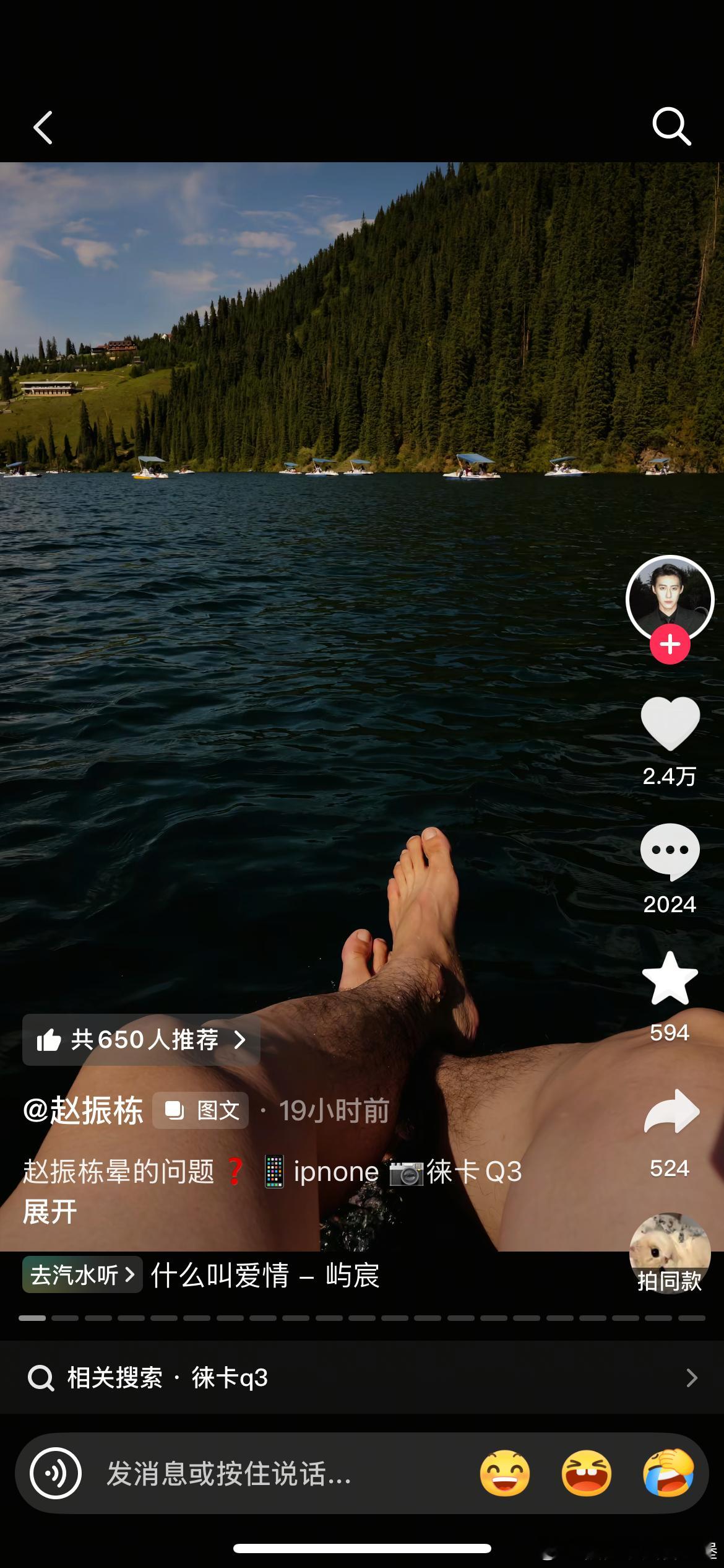 太潮了大夏天穿毛裤 