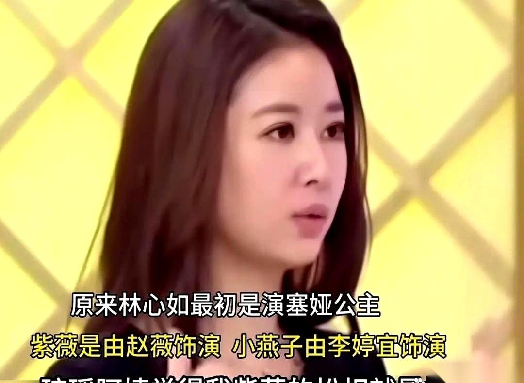 很多人都不知道，1997年《还珠格格》开拍前，琼瑶盯着林心如的定妆照，眉头一皱，