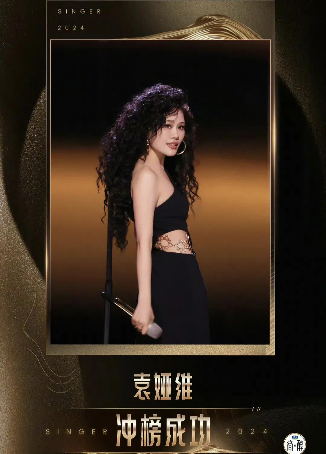 袁娅维《歌手》冲榜成功后，舞台表现也得到了所有人的一致认可。现在芒果台和她本人都