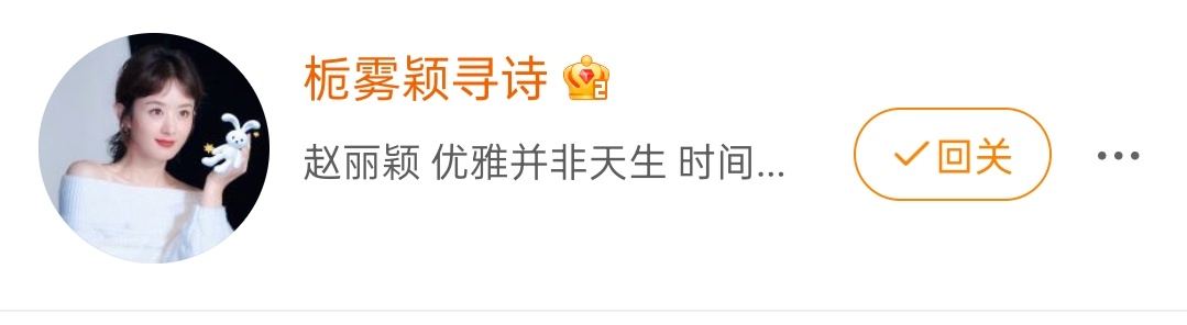 我ID那么明显竟然看不出来我担谁？只是换了个头像而已，我并不知道你俩究竟是怎么了