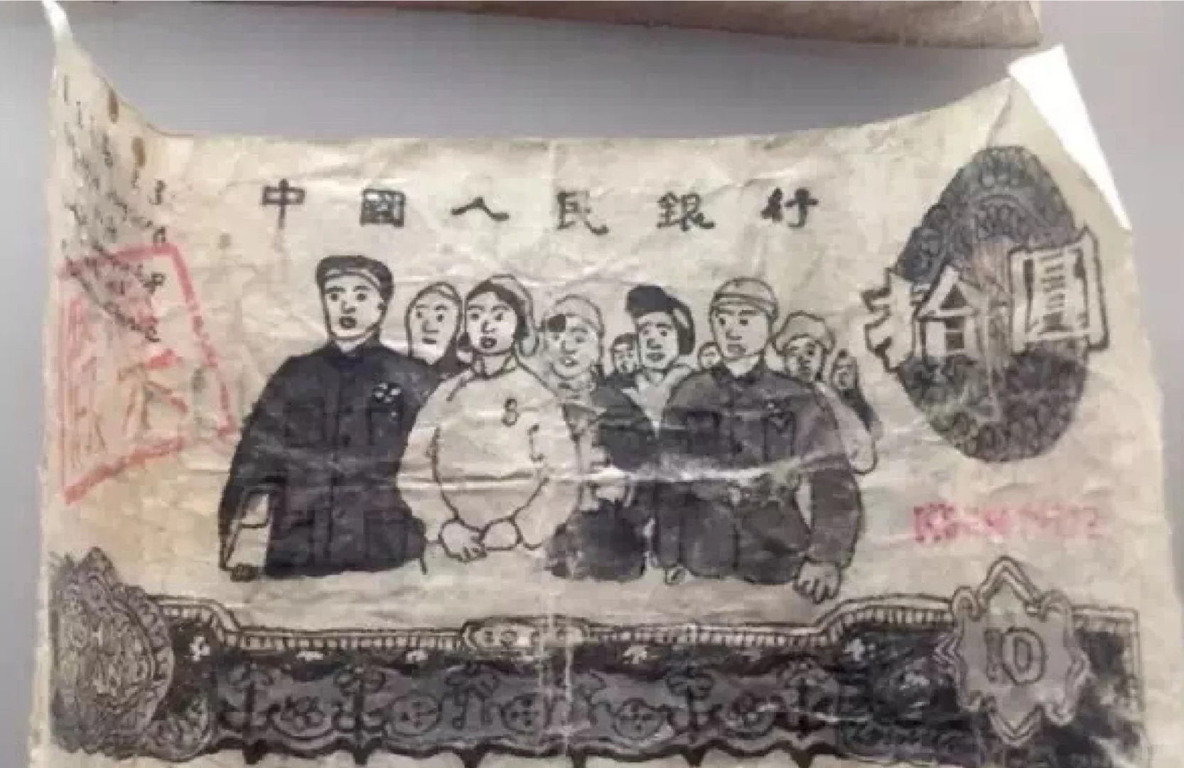 被几十年前的假币笑死😅