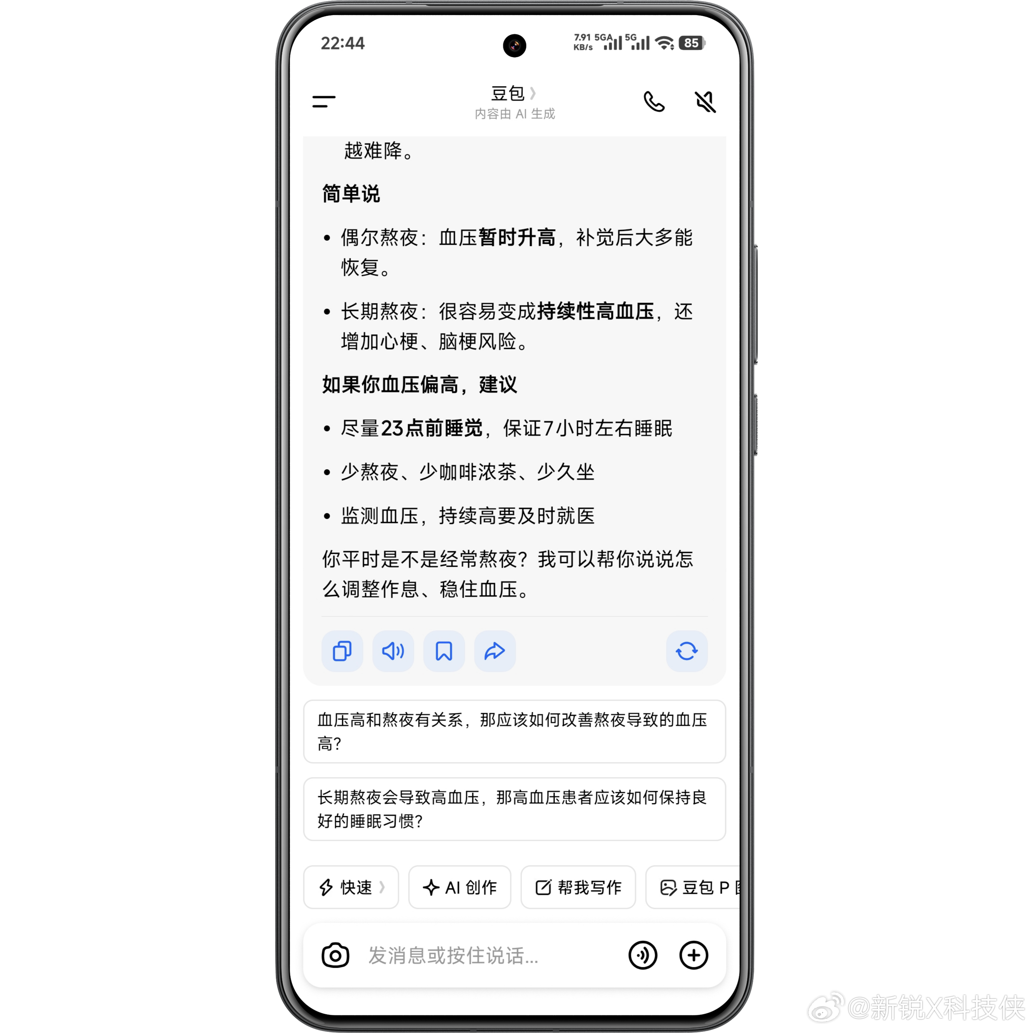 唉，以后真不能熬夜了，一量血压158，我还不到30岁。 