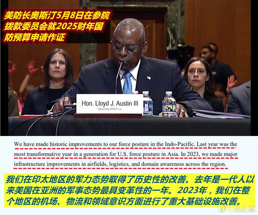 图1：昨天美防长针对印太军事态势貌似比较“乐观”；图2：昨天美众议委员会主席则有