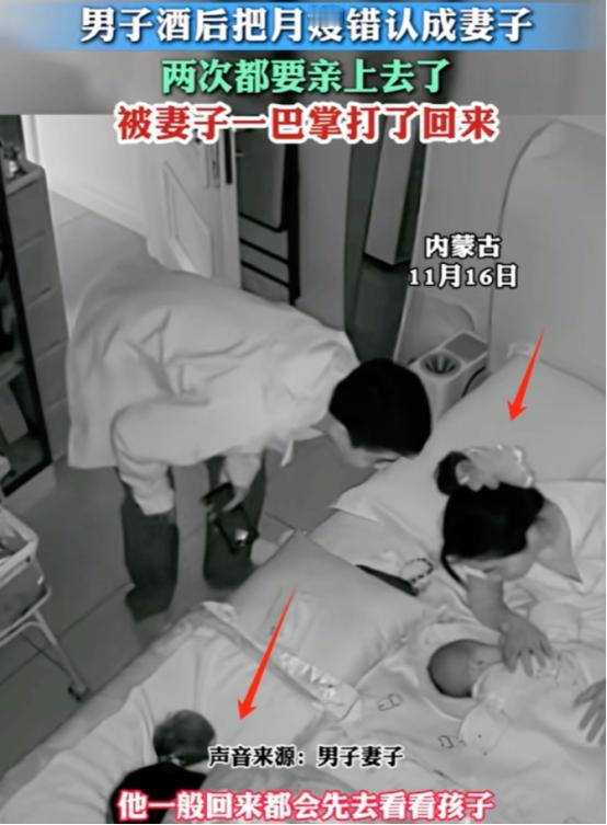 这是真尴尬！内蒙古，一男子酒后深夜回家，进房间后竟然把月嫂错认为自己的妻子，当着