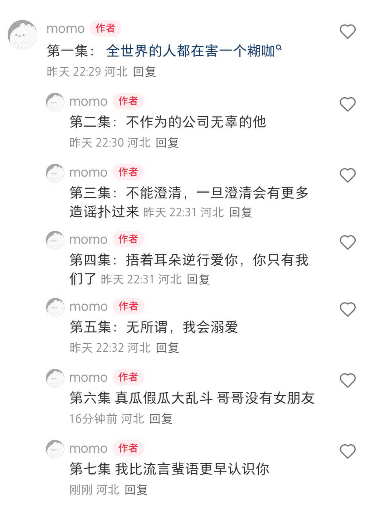 柴鸡蛋黑化了这是该第几集了，第八集：和女友去音乐节上航拍上大屏上路人拍《你的人生