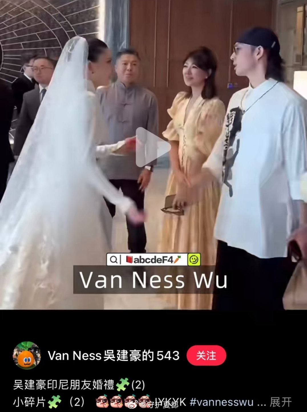 疑似吴建豪老婆正脸照刚官宣再婚，网友就扒出疑似妻子正面画面。吴建豪今日发文晒牵手