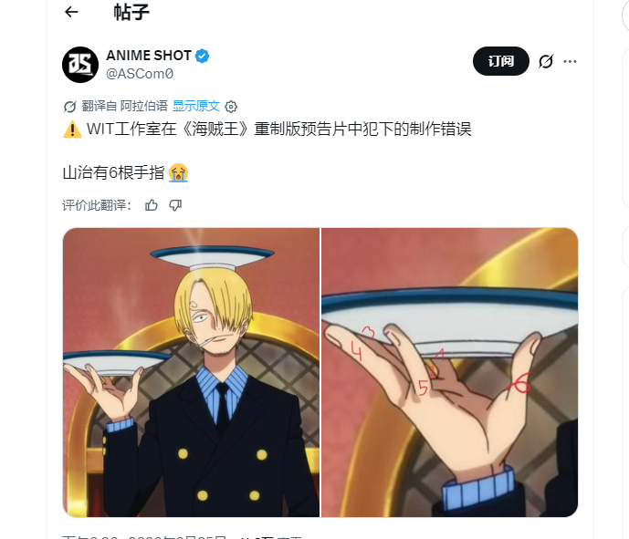 海贼王 还真有人拿放大镜再看的。底下有人说了其实是上色错了 