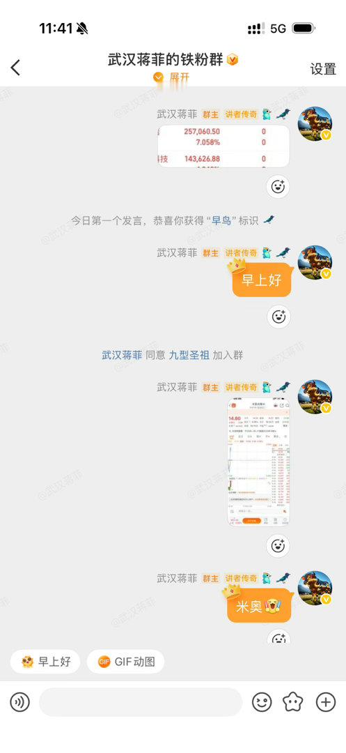 今天是7月30号！菲菲股票操作之旅；今天卖出：川金诺300505        