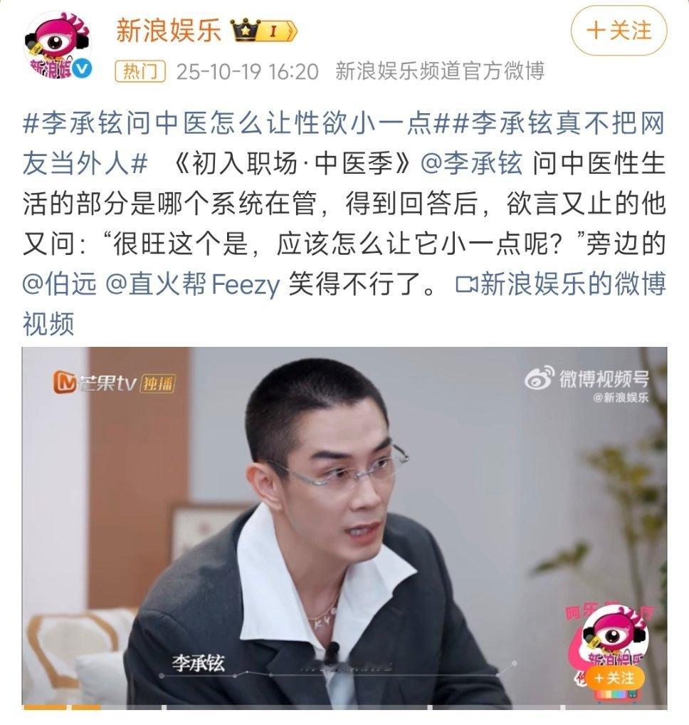 李承铉问中医怎么让性欲小一点看到这个我真的会被笑到，戚薇看到都得骂骂咧咧的路过，