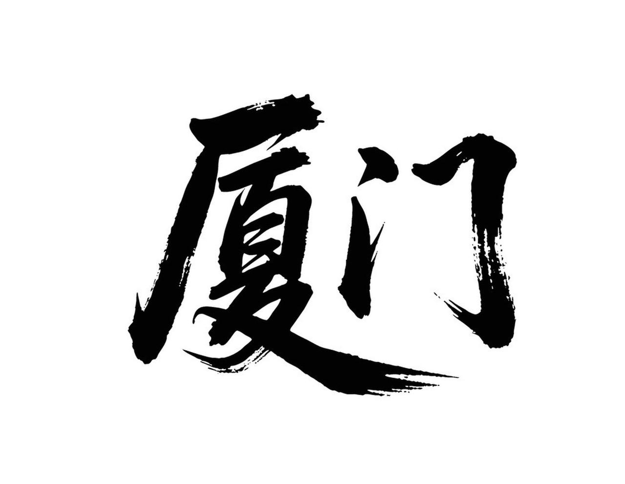 厦门鹭岛工匠人才培训营正式开班啦，这可是个超棒的事儿！现在社会太需要专业技能人才