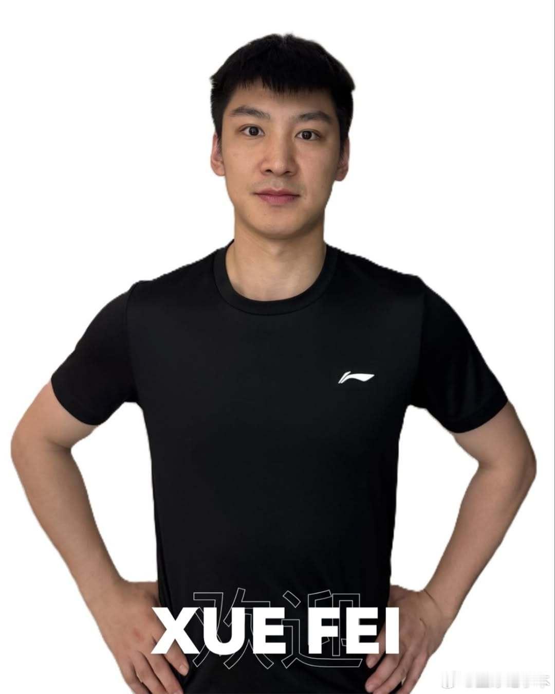 薛飞加盟德甲德甲巴特柯尼希斯霍芬乒乓球俱乐部官宣，中国球员加盟。 