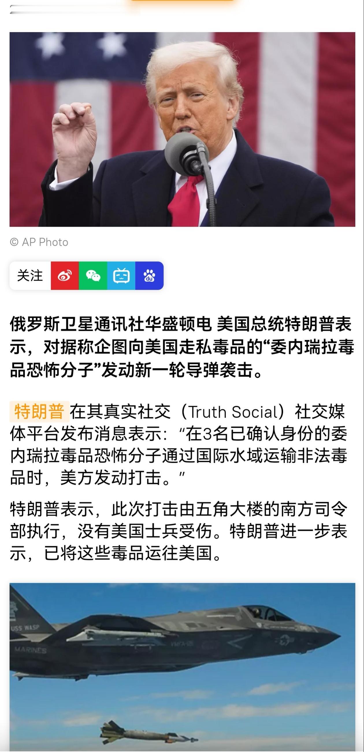 美军的这个操作，感觉是在抢钱，而且来钱快！
如果美军真的是打击跨境贩毒，美军缴获