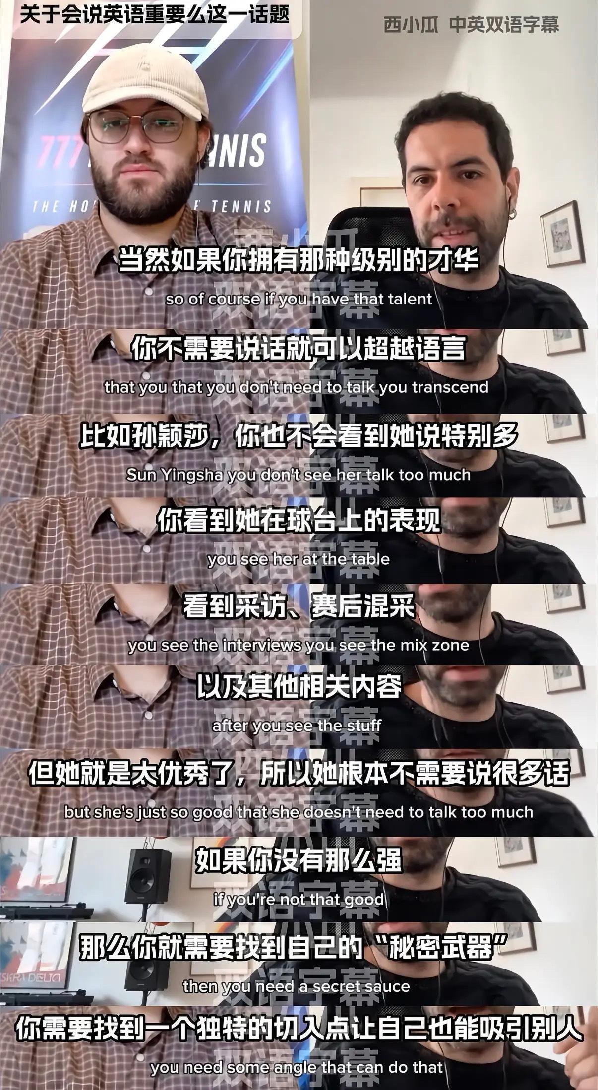 待我入关时，自有大儒为我辩经孙颖莎乒乓球[超话] ​​​