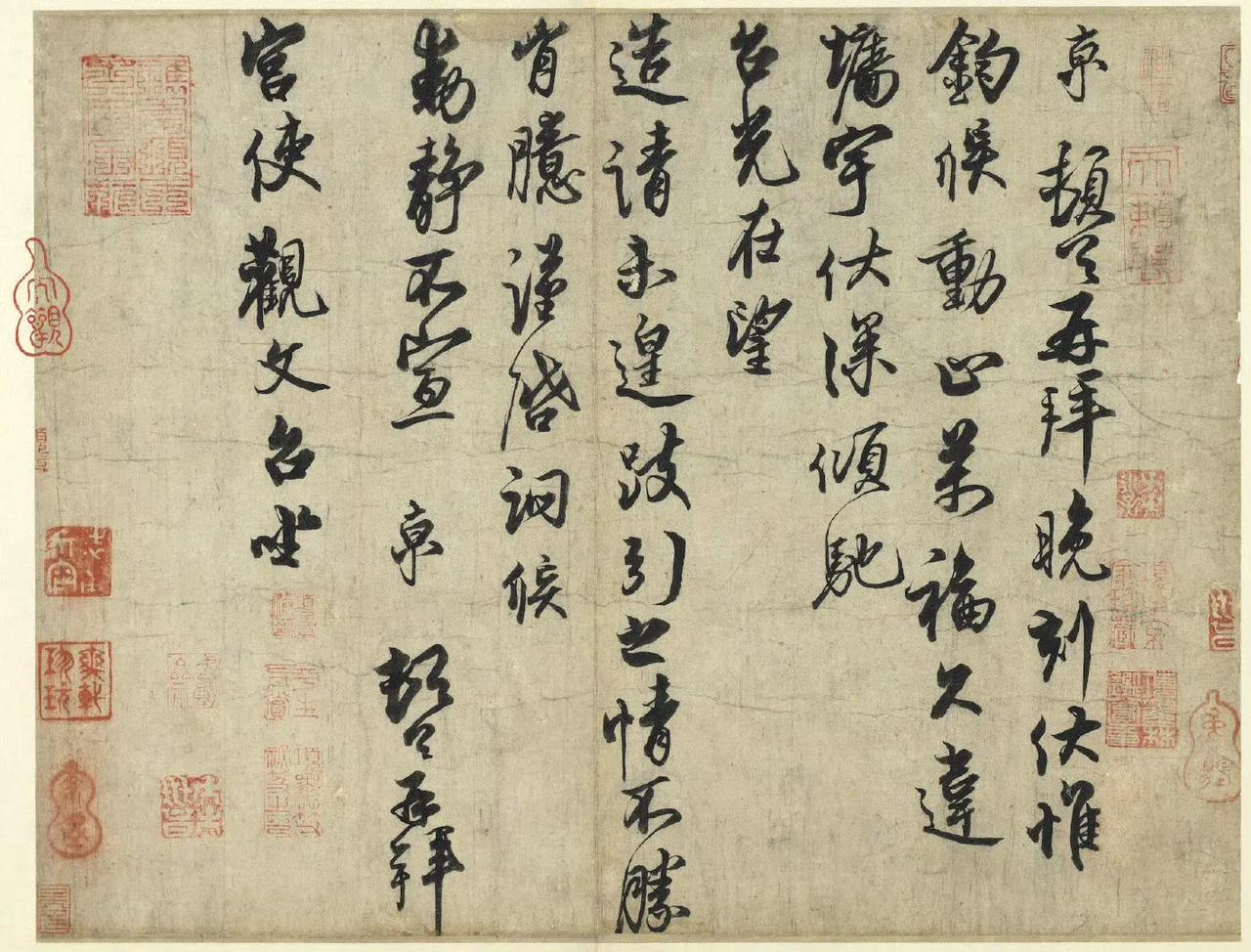 蔡京为数不多的墨迹《宫使帖》，看看这个水平究竟能不能位列“宋四家”。 ​​​