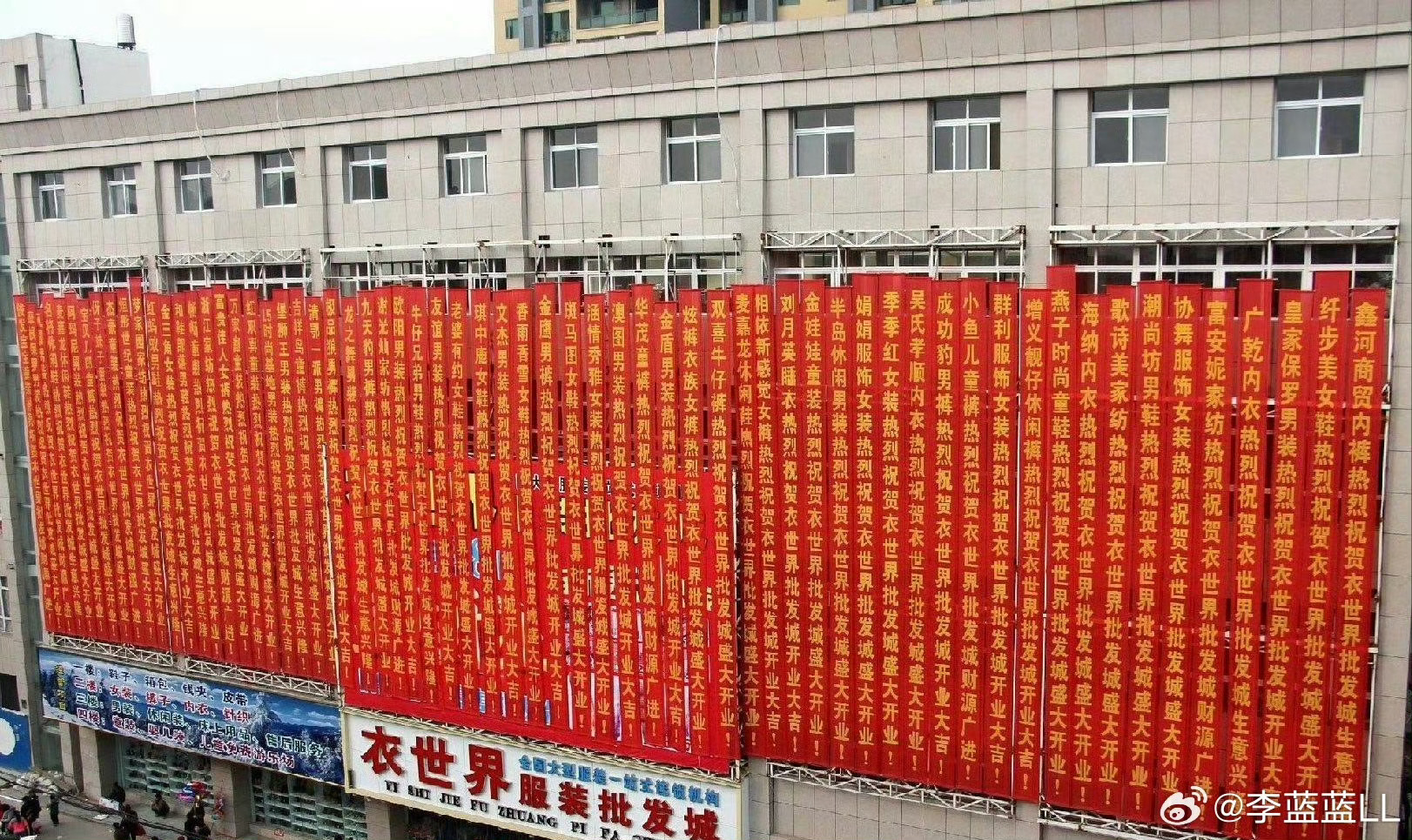 楼底下的沙县小吃开业了，也有很多别人送的花篮这张图笑死我了… 