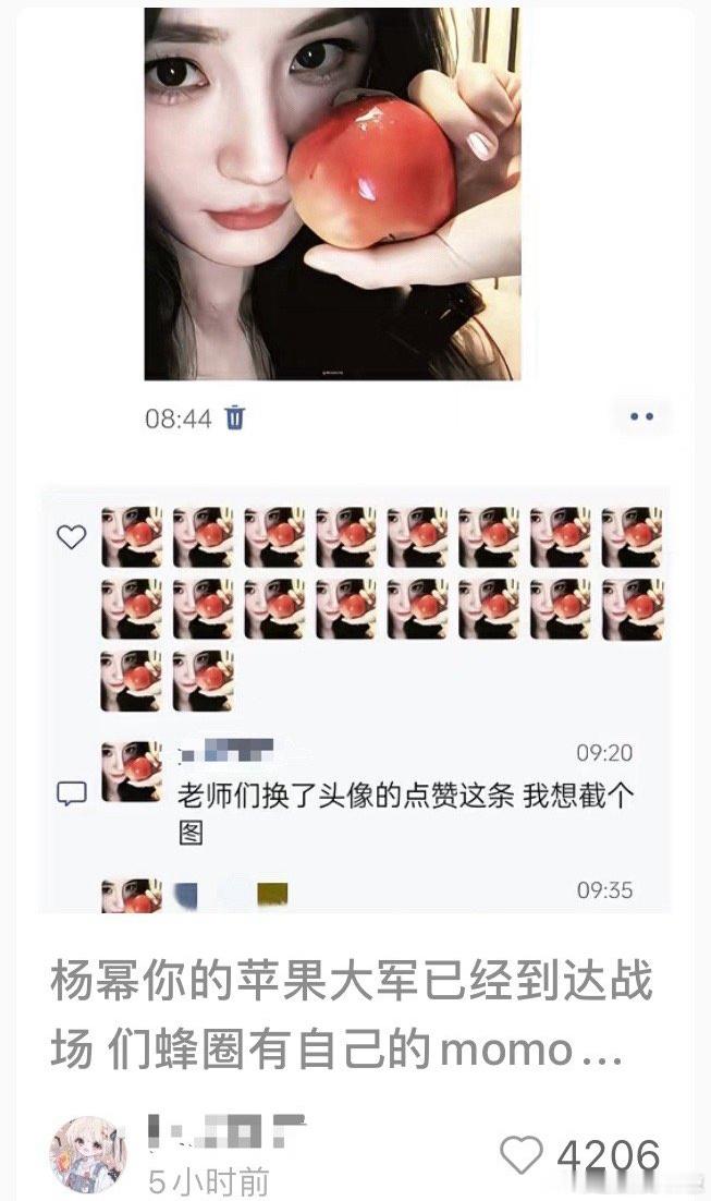 杨幂这头像🔥了 ​​​