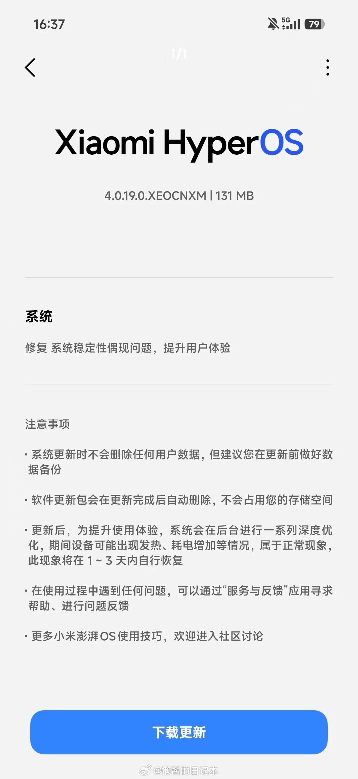 小米澎湃OS4 小米18 Pro系列首个正式版内测推送了。[收到] ​​​