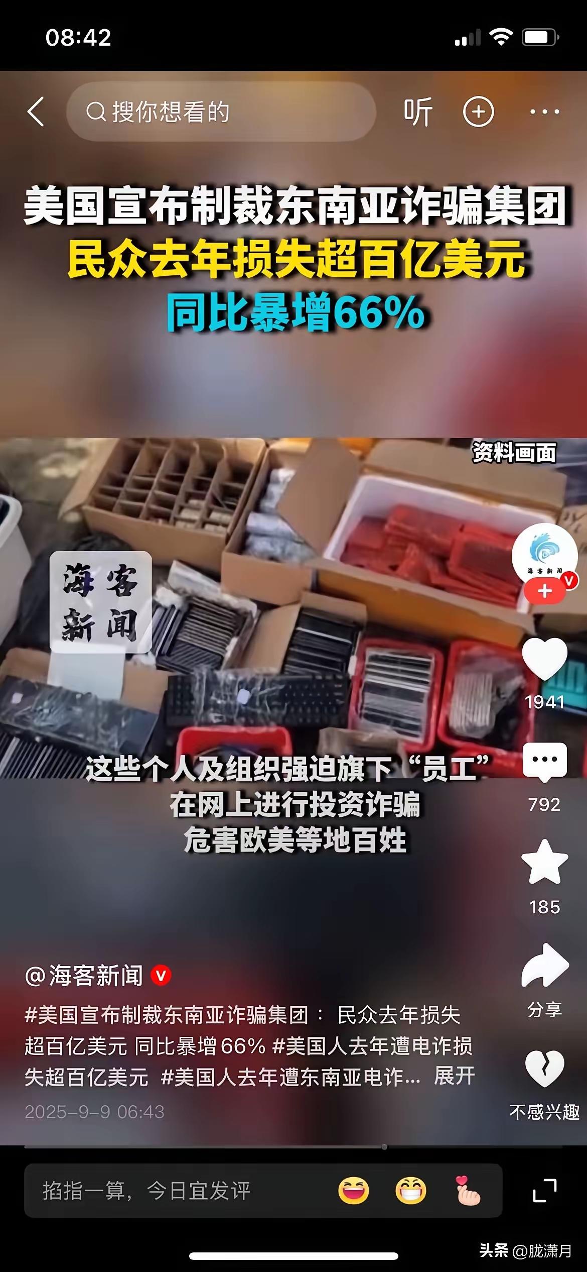 美国竟然可以精准的制裁诈骗集团，是不是说这些诈骗分子信息可以获取？那么诈骗分子为