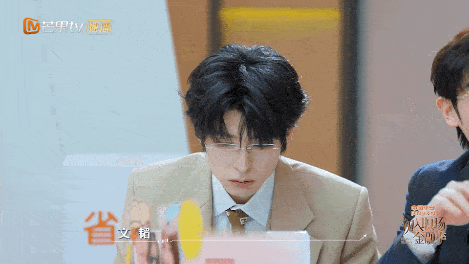 严屹宽是文韬最严厉的顾客文韬vs严屹宽这段也太有看头了！面对只认定期、对理财方案