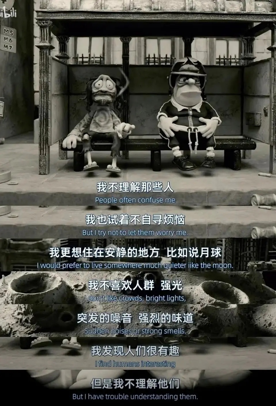 “我发现人们很有趣，但我不理解他们” 