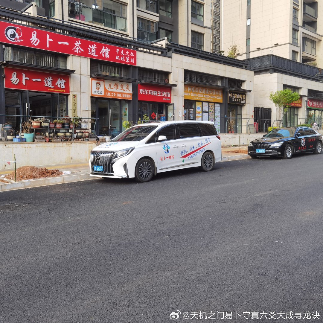 出发西双版纳方向，感谢西双版纳客户群相互介绍推荐介绍！长期以来，天机之门李道长团