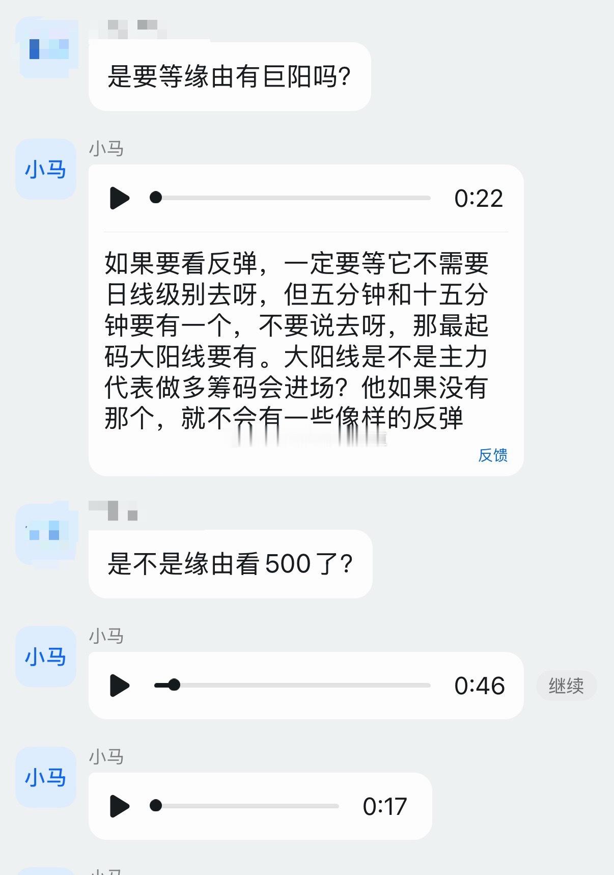 解读小圈子内朋友的问题：关于原油的一：是要等原油有巨阳吗？二：是不是缘由看500