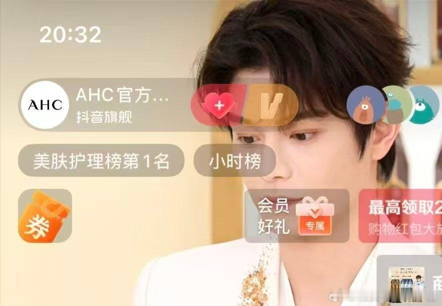 丁禹兮商务直播开播仅半小时就登顶了带货榜抖旗舰top1，美妆护肤榜同时第一🐮 