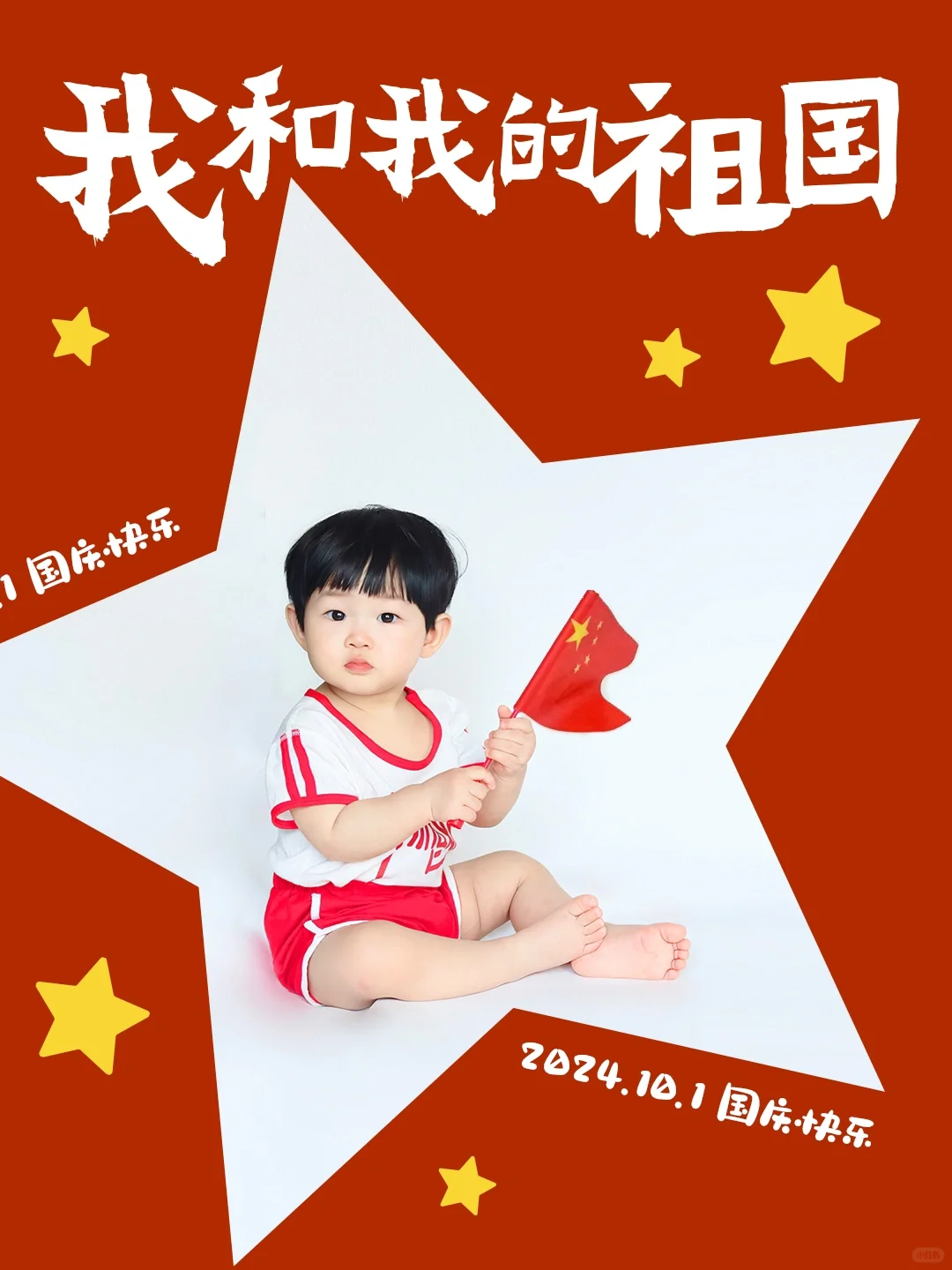 0⃣️元在家拍国庆节创意照｜附素材