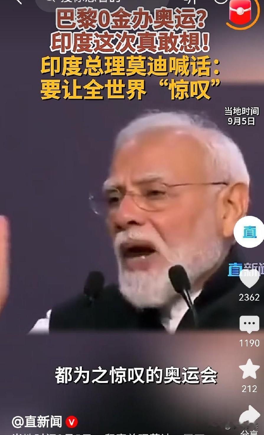 印度一直想举办奥运会，但至今上尚未举办过夏季/冬季奥运会，对奥运会举办可谓是非常