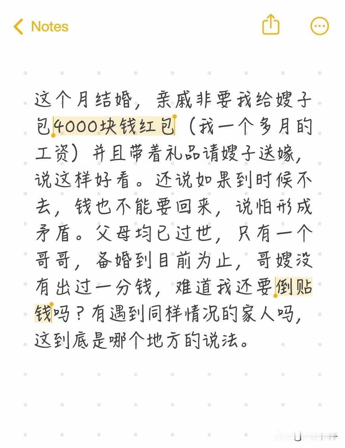 女孩父母均已去世，筹备婚礼期间唯一的哥哥不但不帮忙不出钱还要求女孩给四千块红包才