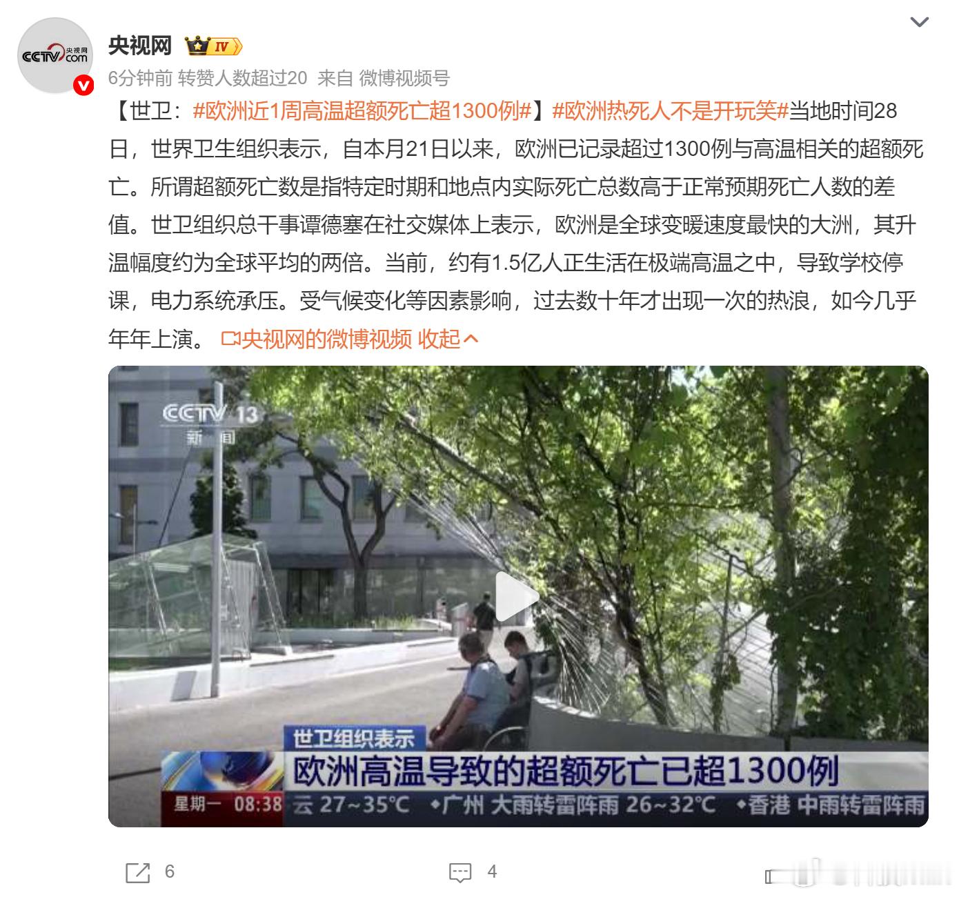 欧洲热死人不是开玩笑 在隔壁抖音也能刷到有在欧洲的华人，都吐槽不让装空调，因为装