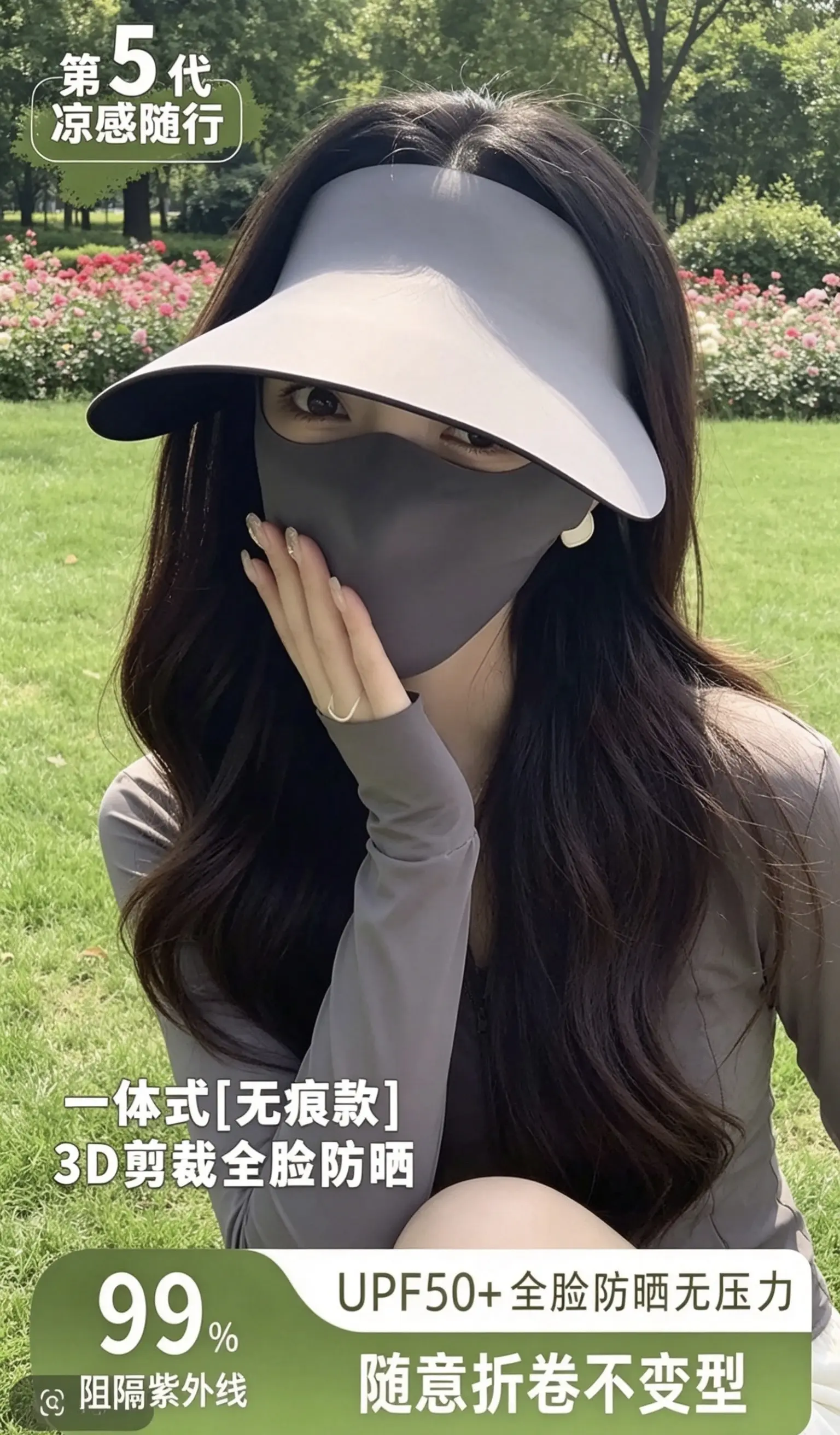 防晒帽 防晒口罩 防晒 夏季防晒 遮阳防晒