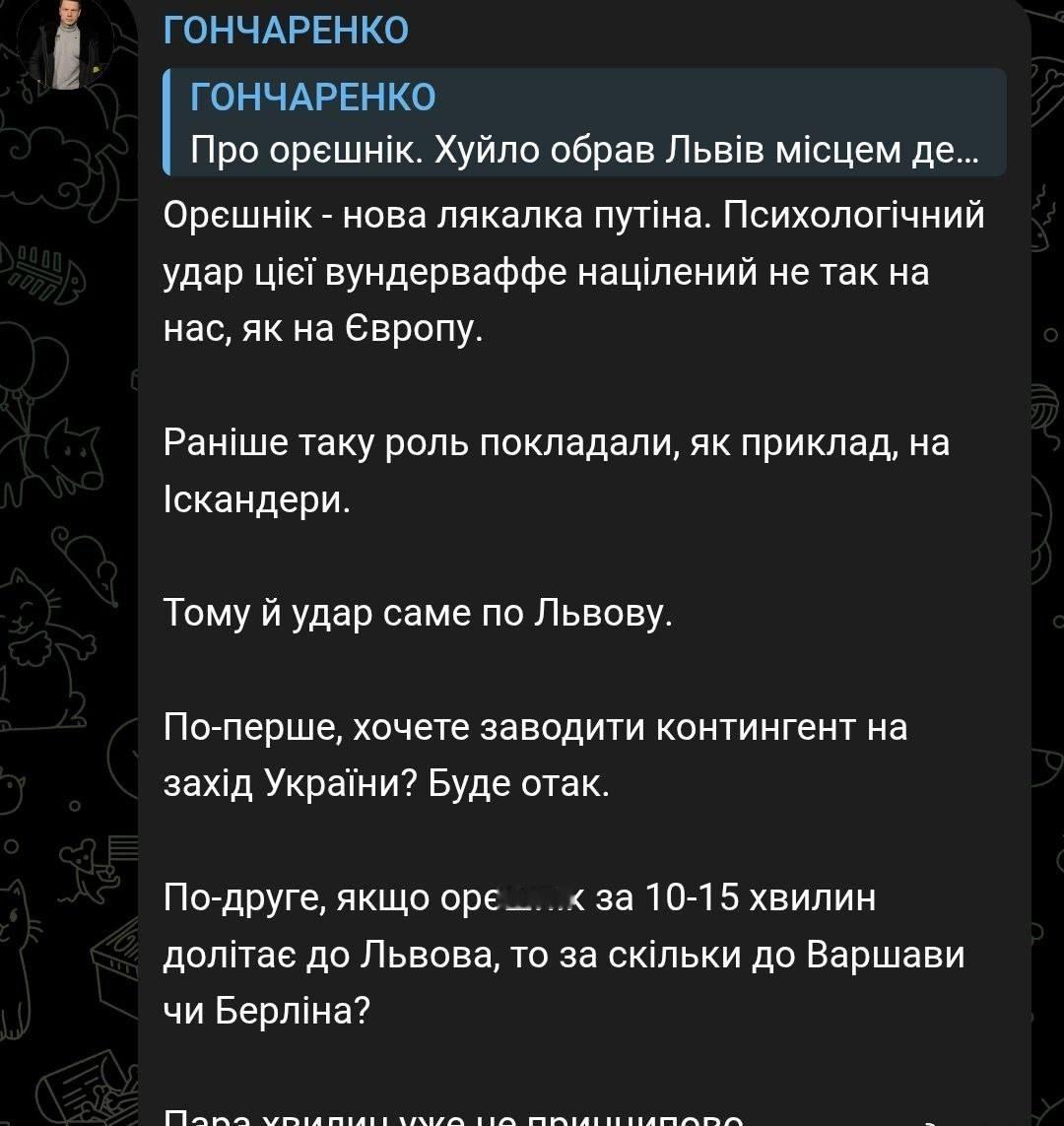 俄罗斯人用“榛树”中程高超音速导弹打击利沃夫州是对想向乌克兰西部派兵的欧洲的警告