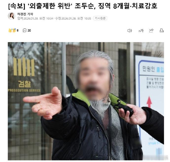 素媛案罪犯涉嫌上下学时段违反禁令外出素媛案罪犯再被判刑8个月 据韩媒，《素媛》案