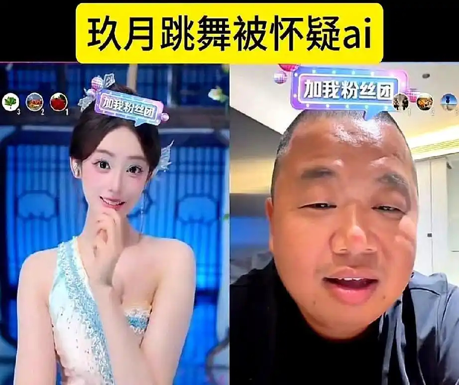 蓝战非一句“你要是真人我把手机吃了”说爆全网，玖月现场换灯光舞美重跳一遍，直播间