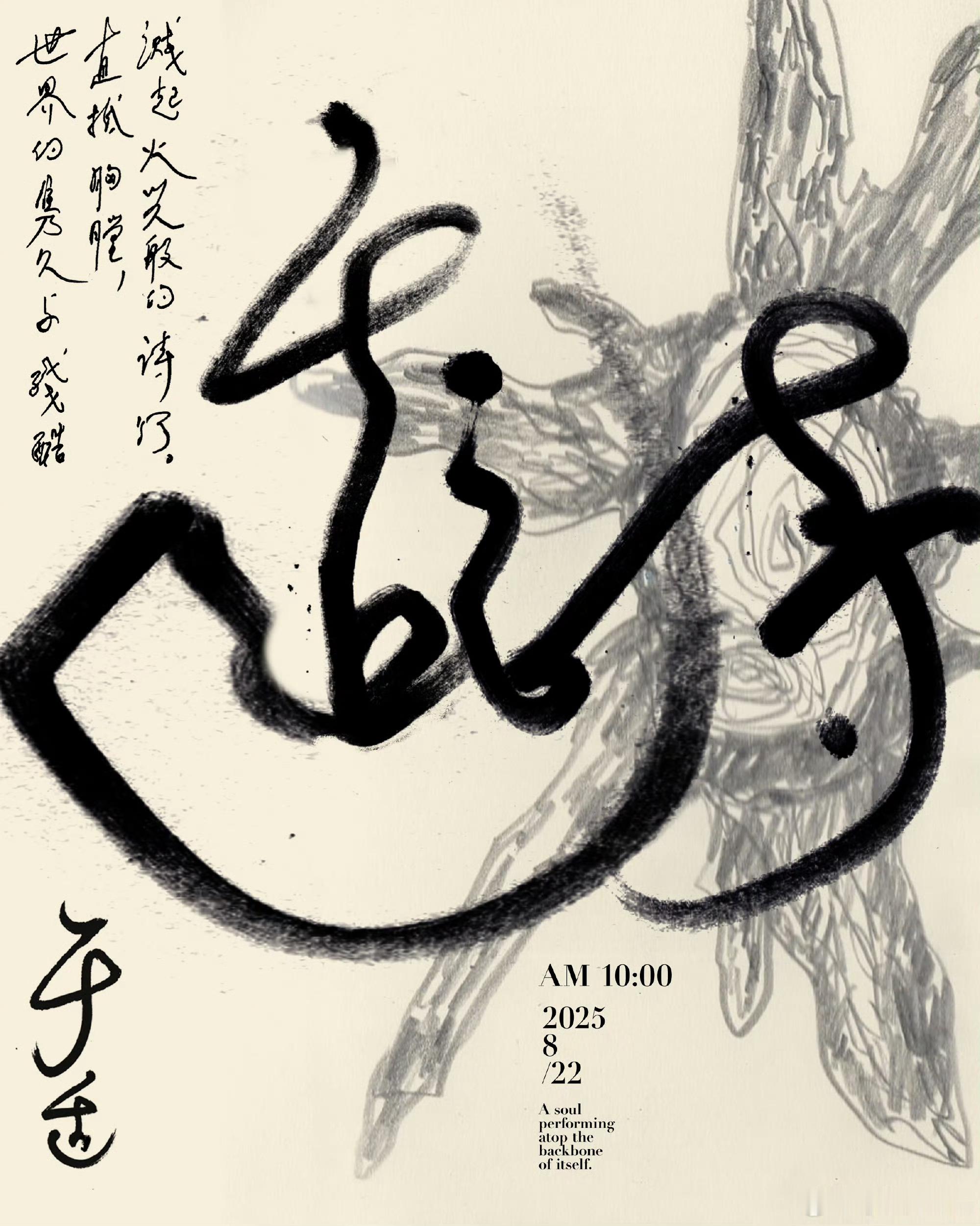 于适首张个人专辑适诗 燥候于适[打call]终于等到新专辑了！首张个人专辑《适诗