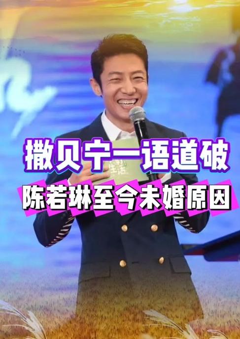 奥运冠军陈若琳“隔空喊话”撒贝宁：“早点遇到你就好了！”揭秘背后故事
 
在《开
